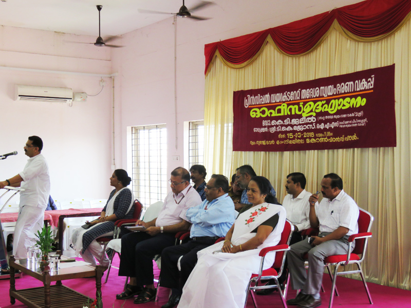 Inauguration Local Self Government Principal DIrectorate
