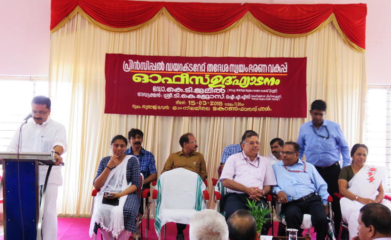 Inauguration Local Self Government Principal DIrectorate