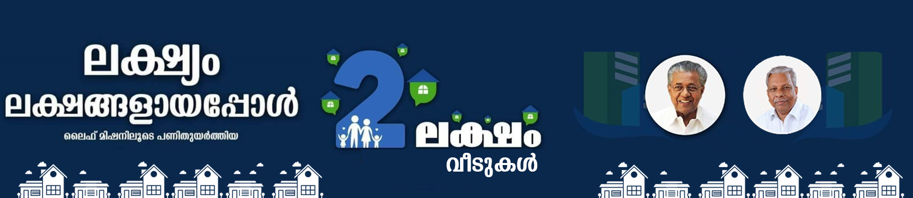 Life mission